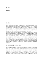 [CD-ROM] CD-ROM(CD롬, 시디롬)의 특성, CD-ROM(CD롬, 시디롬)의 기능과 CD-ROM(CD롬, 시디롬)의 사용 실태 및 CD-ROM(CD롬, 시디롬)의 활용 사례로 본 CD-ROM(CD롬, 시디롬)의 발전 방안 분석-2