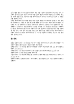 [CD-ROM] CD-ROM(CD롬, 시디롬)의 특성, CD-ROM(CD롬, 시디롬)의 기능과 CD-ROM(CD롬, 시디롬)의 사용 실태 및 CD-ROM(CD롬, 시디롬)의 활용 사례로 본 CD-ROM(CD롬, 시디롬)의 발전 방안 분석-10