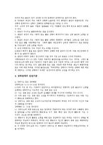[DSM-4, DSM-Ⅳ, ICD-10] 정신장애의 분류, DSM-4(DSM-Ⅳ)의 발달배경, DSM-4(DSM-Ⅳ)의 개정과정, DSM-4(DSM-Ⅳ)의 목적, DSM-4(DSM-Ⅳ)의 논쟁점, DSM-4(DSM-Ⅳ)와 ICD-10의 진단기준 비교 분석-7