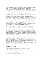 [DSM-4, DSM-Ⅳ, ICD-10] 정신장애의 분류, DSM-4(DSM-Ⅳ)의 발달배경, DSM-4(DSM-Ⅳ)의 개정과정, DSM-4(DSM-Ⅳ)의 목적, DSM-4(DSM-Ⅳ)의 논쟁점, DSM-4(DSM-Ⅳ)와 ICD-10의 진단기준 비교 분석-8