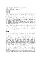 [DSM-4, DSM-Ⅳ, ICD-10] 정신장애의 분류, DSM-4(DSM-Ⅳ)의 발달배경, DSM-4(DSM-Ⅳ)의 개정과정, DSM-4(DSM-Ⅳ)의 목적, DSM-4(DSM-Ⅳ)의 논쟁점, DSM-4(DSM-Ⅳ)와 ICD-10의 진단기준 비교 분석-9