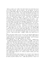 [한비(韓非) 생애][한비(韓非) 사상][한비(韓非) 한비자][한비자(韓非子)에서 엿볼 수 있는 경영전략]한비(韓非)의 생애, 한비(韓非)의 사상, 한비(韓非)의 한비자, 한비자(韓非子)에서 엿볼 수 있는 경영전략 분석-2