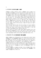 [한비(韓非) 생애][한비(韓非) 사상][한비(韓非) 한비자][한비자(韓非子)에서 엿볼 수 있는 경영전략]한비(韓非)의 생애, 한비(韓非)의 사상, 한비(韓非)의 한비자, 한비자(韓非子)에서 엿볼 수 있는 경영전략 분석-6