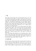 [ADSL] ADSL(비대칭디지털가입자회선)의 등장배경, ADSL(비대칭디지털가입자회선)의 전송속도, ADSL(비대칭디지털가입자회선)의 표준화, 외국의 ADSL(비대칭디지털가입자회선) 사례, ADSL(비대칭디지털가입자회선)의 미래 분석-2