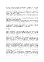 [ADSL] ADSL(비대칭디지털가입자회선)의 등장배경, ADSL(비대칭디지털가입자회선)의 전송속도, ADSL(비대칭디지털가입자회선)의 표준화, 외국의 ADSL(비대칭디지털가입자회선) 사례, ADSL(비대칭디지털가입자회선)의 미래 분석-5