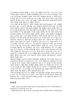 [ARCS학습동기모델, 학습자동기유발] ARCS학습동기모델의 요소, ARCS학습동기모델의 장단점, ARCS학습동기모델의 적용, ARCS학습동기모델의 학습자동기유발전략과 제언 분석-13