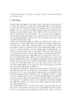 [DVD] DVD(디지털비디오디스크)의 어원, DVD(디지털비디오디스크)의 특징, DVD(디지털비디오디스크)의 규격, DVD(디지털비디오디스크)의 압축기술, DVD(디지털비디오디스크)의 응용분야 분석-4