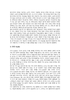 [DVD] DVD(디지털비디오디스크)의 어원, DVD(디지털비디오디스크)의 특징, DVD(디지털비디오디스크)의 규격, DVD(디지털비디오디스크)의 압축기술, DVD(디지털비디오디스크)의 응용분야 분석-5
