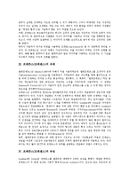 [프레즌스][프레젠스][프레즌스(프레젠스) 속성][프레즌스(프레젠스) 연구 전망]프레즌스(프레젠스)의 정의, 프레즌스(프레젠스)의 유래, 프레즌스(프레젠스)의 속성, 프레즌스(프레젠스)의 연구 전망 분석-4