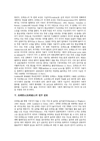 [프레즌스][프레젠스][프레즌스(프레젠스) 속성][프레즌스(프레젠스) 연구 전망]프레즌스(프레젠스)의 정의, 프레즌스(프레젠스)의 유래, 프레즌스(프레젠스)의 속성, 프레즌스(프레젠스)의 연구 전망 분석-5