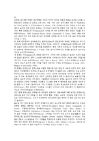 [프레즌스][프레젠스][프레즌스(프레젠스) 속성][프레즌스(프레젠스) 연구 전망]프레즌스(프레젠스)의 정의, 프레즌스(프레젠스)의 유래, 프레즌스(프레젠스)의 속성, 프레즌스(프레젠스)의 연구 전망 분석-6