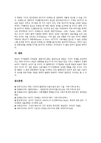 [프레즌스][프레젠스][프레즌스(프레젠스) 속성][프레즌스(프레젠스) 연구 전망]프레즌스(프레젠스)의 정의, 프레즌스(프레젠스)의 유래, 프레즌스(프레젠스)의 속성, 프레즌스(프레젠스)의 연구 전망 분석-7