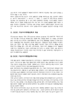 [CI, CIP, SK] CI(CIP, 기업이미지통합전략)의 개념과 특징, CI(CIP, 기업이미지통합전략)의 어원과 유래, CI(CIP, 기업이미지통합전략)의 중요성, SK사의 CI(CIP, 기업이미지통합전략) 사례, 온라인CI(CIP, 기업이미지통합전략)의 경향 분석-3