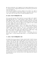 [CI, CIP, SK] CI(CIP, 기업이미지통합전략)의 개념과 특징, CI(CIP, 기업이미지통합전략)의 어원과 유래, CI(CIP, 기업이미지통합전략)의 중요성, SK사의 CI(CIP, 기업이미지통합전략) 사례, 온라인CI(CIP, 기업이미지통합전략)의 경향 분석-4