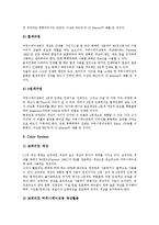 [CI, CIP, SK] CI(CIP, 기업이미지통합전략)의 개념과 특징, CI(CIP, 기업이미지통합전략)의 어원과 유래, CI(CIP, 기업이미지통합전략)의 중요성, SK사의 CI(CIP, 기업이미지통합전략) 사례, 온라인CI(CIP, 기업이미지통합전략)의 경향 분석-7