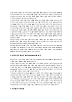 [CI, CIP, SK] CI(CIP, 기업이미지통합전략)의 개념과 특징, CI(CIP, 기업이미지통합전략)의 어원과 유래, CI(CIP, 기업이미지통합전략)의 중요성, SK사의 CI(CIP, 기업이미지통합전략) 사례, 온라인CI(CIP, 기업이미지통합전략)의 경향 분석-9