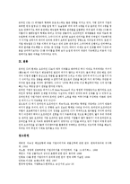 [CI, CIP, SK] CI(CIP, 기업이미지통합전략)의 개념과 특징, CI(CIP, 기업이미지통합전략)의 어원과 유래, CI(CIP, 기업이미지통합전략)의 중요성, SK사의 CI(CIP, 기업이미지통합전략) 사례, 온라인CI(CIP, 기업이미지통합전략)의 경향 분석-10