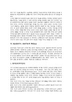 [EQ] EQ(감성지수, 감성지능)의 정의, EQ(감성지수, 감성지능)의 구성, EQ(감성지수, 감성지능)의 기능, EQ(감성지수, 감성지능)의 필요성, EQ(감성지수, 감성지능)의 측정요소, EQ(감성지수, 감성지능)의 교육과 제언 분석-5
