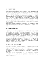 [EQ] EQ(감성지수, 감성지능)의 정의, EQ(감성지수, 감성지능)의 구성, EQ(감성지수, 감성지능)의 기능, EQ(감성지수, 감성지능)의 필요성, EQ(감성지수, 감성지능)의 측정요소, EQ(감성지수, 감성지능)의 교육과 제언 분석-7