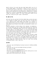 [EQ] EQ(감성지수, 감성지능)의 정의, EQ(감성지수, 감성지능)의 구성, EQ(감성지수, 감성지능)의 기능, EQ(감성지수, 감성지능)의 필요성, EQ(감성지수, 감성지능)의 측정요소, EQ(감성지수, 감성지능)의 교육과 제언 분석-9
