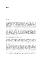 [CTI][컴퓨터전화통합][CTI(컴퓨터전화통합) 응용분야]CTI(컴퓨터전화통합) 개념, CTI(컴퓨터전화통합) 구성, CTI(컴퓨터전화통합) 동향, CTI(컴퓨터전화통합) 도입시 고려사항, CTI(컴퓨터전화통합) 응용분야 분석-2