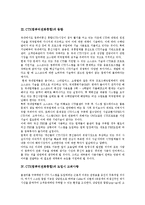 [CTI][컴퓨터전화통합][CTI(컴퓨터전화통합) 응용분야]CTI(컴퓨터전화통합) 개념, CTI(컴퓨터전화통합) 구성, CTI(컴퓨터전화통합) 동향, CTI(컴퓨터전화통합) 도입시 고려사항, CTI(컴퓨터전화통합) 응용분야 분석-4