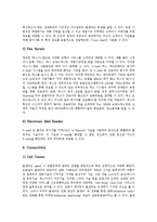 [CTI][컴퓨터전화통합][CTI(컴퓨터전화통합) 응용분야]CTI(컴퓨터전화통합) 개념, CTI(컴퓨터전화통합) 구성, CTI(컴퓨터전화통합) 동향, CTI(컴퓨터전화통합) 도입시 고려사항, CTI(컴퓨터전화통합) 응용분야 분석-7