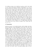 [CTI][컴퓨터전화통합][CTI(컴퓨터전화통합) 응용분야]CTI(컴퓨터전화통합) 개념, CTI(컴퓨터전화통합) 구성, CTI(컴퓨터전화통합) 동향, CTI(컴퓨터전화통합) 도입시 고려사항, CTI(컴퓨터전화통합) 응용분야 분석-8