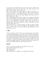 [CTI][컴퓨터전화통합][CTI(컴퓨터전화통합) 응용분야]CTI(컴퓨터전화통합) 개념, CTI(컴퓨터전화통합) 구성, CTI(컴퓨터전화통합) 동향, CTI(컴퓨터전화통합) 도입시 고려사항, CTI(컴퓨터전화통합) 응용분야 분석-9