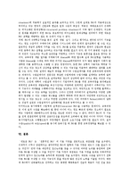 [ISD] ISD(수업체제설계, 교수체제개발)의 정의, ISD(수업체제설계, 교수체제개발)의 문화적 이해, ISD(수업체제설계, 교수체제개발)의 과정, ISD(수업체제설계, 교수체제개발)의 실태, ISD(수업체제설계, 교수체제개발)의 내실화 방안 분석-9