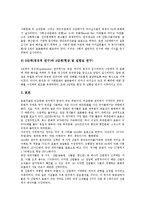 [GLOBE 리더십][GLOBE 리더쉽)][GLOBE 리더십(리더쉽) 개념적 모형]GLOBE의 리더십(리더쉽) 정의, GLOBE의 리더십(리더쉽) 개념적 모형, GLOBE의 리더십(리더쉽) 연구배경, GLOBE의 리더십(리더쉽) 연구계획 분석-6