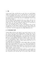 [iTV][경인방송][iTV(경인방송) 연혁][iTV(경인방송)][iTV(경인방송) 실패요인][iTV(경인방송) 개편방안]iTV(경인방송)의 연혁, iTV(경인방송)의 현황, iTV(경인방송)의 실패요인, iTV(경인방송)의 개편방안 분석-2