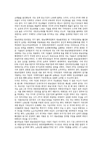[iTV][경인방송][iTV(경인방송) 연혁][iTV(경인방송)][iTV(경인방송) 실패요인][iTV(경인방송) 개편방안]iTV(경인방송)의 연혁, iTV(경인방송)의 현황, iTV(경인방송)의 실패요인, iTV(경인방송)의 개편방안 분석-4