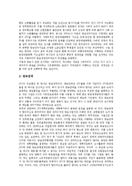 [iTV][경인방송][iTV(경인방송) 연혁][iTV(경인방송)][iTV(경인방송) 실패요인][iTV(경인방송) 개편방안]iTV(경인방송)의 연혁, iTV(경인방송)의 현황, iTV(경인방송)의 실패요인, iTV(경인방송)의 개편방안 분석-5