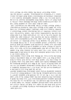 [iTV][경인방송][iTV(경인방송) 연혁][iTV(경인방송)][iTV(경인방송) 실패요인][iTV(경인방송) 개편방안]iTV(경인방송)의 연혁, iTV(경인방송)의 현황, iTV(경인방송)의 실패요인, iTV(경인방송)의 개편방안 분석-8