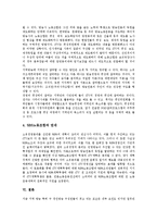 [iTV][경인방송][iTV(경인방송) 연혁][iTV(경인방송)][iTV(경인방송) 실패요인][iTV(경인방송) 개편방안]iTV(경인방송)의 연혁, iTV(경인방송)의 현황, iTV(경인방송)의 실패요인, iTV(경인방송)의 개편방안 분석-10