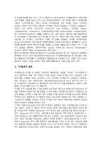 [ITV] ITV(인터랙티브TV, 양방향티비)의 정의, ITV(인터랙티브TV, 양방향티비)의 발전과정, ITV(인터랙티브TV, 양방향티비)의 동향, 선진국의 ITV(인터랙티브TV, 양방향티비) 사례, ITV(인터랙티브TV, 양방향티비)의 주요쟁점과 미래상 분석-3