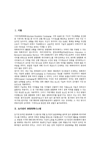 [KERIS] KERIS(한국교육학술정보원)종합목록DB의 중요성, KERIS(한국교육학술정보원)종합목록DB의 실태, KERIS(한국교육학술정보원)종합목록DB의 품질측정 결과, KERIS(한국교육학술정보원)종합목록DB의 개선 방안 분석-2