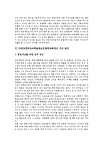 [KERIS] KERIS(한국교육학술정보원)종합목록DB의 중요성, KERIS(한국교육학술정보원)종합목록DB의 실태, KERIS(한국교육학술정보원)종합목록DB의 품질측정 결과, KERIS(한국교육학술정보원)종합목록DB의 개선 방안 분석-5