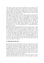 [KERIS] KERIS(한국교육학술정보원)종합목록DB의 중요성, KERIS(한국교육학술정보원)종합목록DB의 실태, KERIS(한국교육학술정보원)종합목록DB의 품질측정 결과, KERIS(한국교육학술정보원)종합목록DB의 개선 방안 분석-6