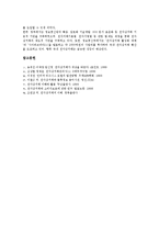 [EC] EC(전자상거래)의 개념, EC(전자상거래)의 효과, EC(전자상거래)의 특성, EC(전자상거래)의 기반기술, EC(전자상거래)의 현황, EC(전자상거래)의 발전방향, 향후 EC(전자상거래)의 기대효과 분석-10