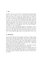 [운동][체육][스포츠][체육활동][지각]운동의 필요성, 운동의 효과, 운동의 지각기술, 운동의 지각된 유익성 분석(운동, 운동의 필요성, 운동 효과, 운동 지각기술, 운동의 지각된 유익성, 지각기술, 지각된 유익성)-2