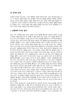 [운동][체육][스포츠][체육활동][지각]운동의 필요성, 운동의 효과, 운동의 지각기술, 운동의 지각된 유익성 분석(운동, 운동의 필요성, 운동 효과, 운동 지각기술, 운동의 지각된 유익성, 지각기술, 지각된 유익성)-3