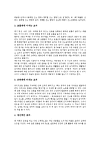[운동][체육][스포츠][체육활동][지각]운동의 필요성, 운동의 효과, 운동의 지각기술, 운동의 지각된 유익성 분석(운동, 운동의 필요성, 운동 효과, 운동 지각기술, 운동의 지각된 유익성, 지각기술, 지각된 유익성)-4