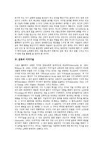 [운동][체육][스포츠][체육활동][지각]운동의 필요성, 운동의 효과, 운동의 지각기술, 운동의 지각된 유익성 분석(운동, 운동의 필요성, 운동 효과, 운동 지각기술, 운동의 지각된 유익성, 지각기술, 지각된 유익성)-5