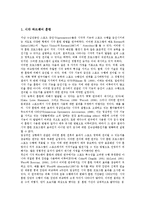 [운동][체육][스포츠][체육활동][지각]운동의 필요성, 운동의 효과, 운동의 지각기술, 운동의 지각된 유익성 분석(운동, 운동의 필요성, 운동 효과, 운동 지각기술, 운동의 지각된 유익성, 지각기술, 지각된 유익성)-6