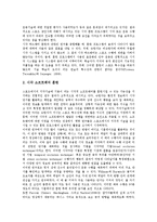 [운동][체육][스포츠][체육활동][지각]운동의 필요성, 운동의 효과, 운동의 지각기술, 운동의 지각된 유익성 분석(운동, 운동의 필요성, 운동 효과, 운동 지각기술, 운동의 지각된 유익성, 지각기술, 지각된 유익성)-7