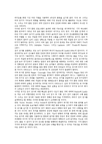 [운동][체육][스포츠][체육활동][지각]운동의 필요성, 운동의 효과, 운동의 지각기술, 운동의 지각된 유익성 분석(운동, 운동의 필요성, 운동 효과, 운동 지각기술, 운동의 지각된 유익성, 지각기술, 지각된 유익성)-8