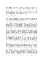 [운동][체육][스포츠][체육활동][지각]운동의 필요성, 운동의 효과, 운동의 지각기술, 운동의 지각된 유익성 분석(운동, 운동의 필요성, 운동 효과, 운동 지각기술, 운동의 지각된 유익성, 지각기술, 지각된 유익성)-9