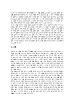 [운동][체육][스포츠][체육활동][지각]운동의 필요성, 운동의 효과, 운동의 지각기술, 운동의 지각된 유익성 분석(운동, 운동의 필요성, 운동 효과, 운동 지각기술, 운동의 지각된 유익성, 지각기술, 지각된 유익성)-10